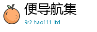 2025精准资料大全免费而2025年最新资料大全官网入口